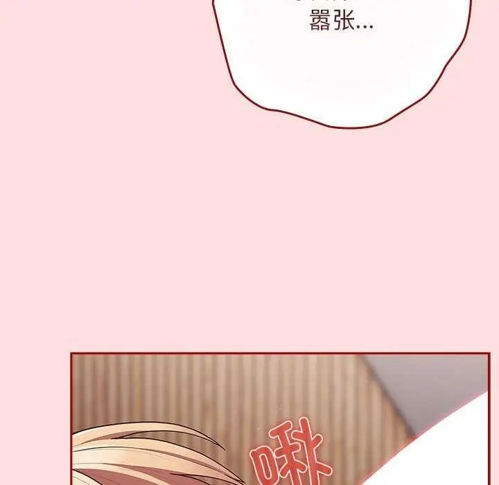 漫画《游戏不能这样玩》第85话第176张图