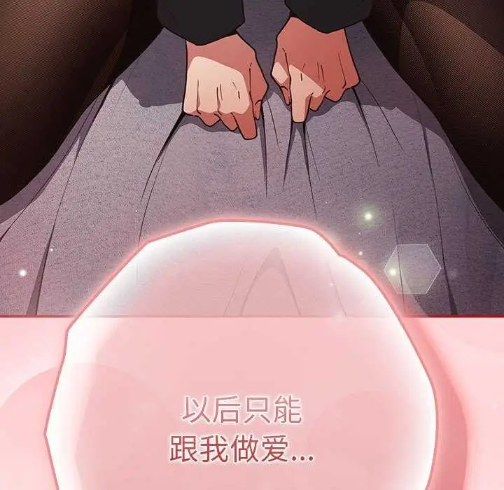 漫画《游戏不能这样玩》第85话第183张图