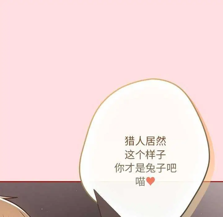 漫画《游戏不能这样玩》第85话第26张图