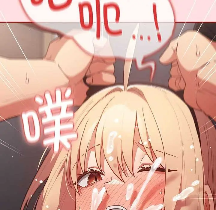 漫画《游戏不能这样玩》第85话第39张图