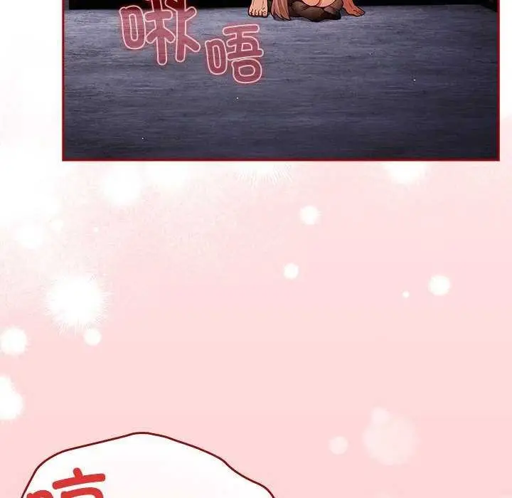 漫画《游戏不能这样玩》第85话第6张图
