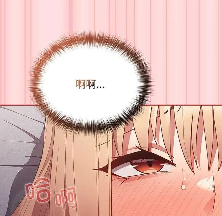 漫画《游戏不能这样玩》第85话第97张图