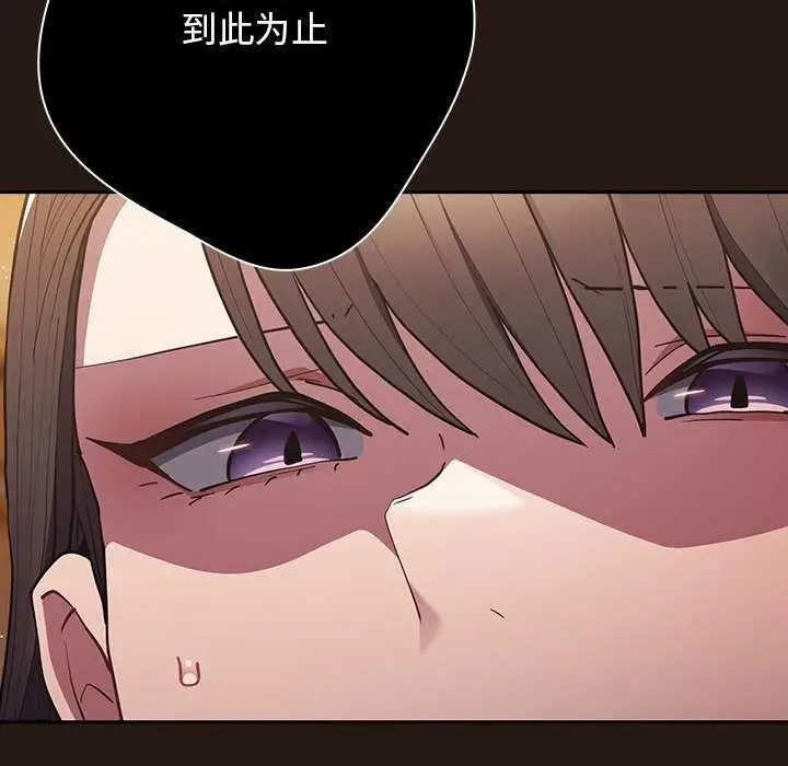 漫画《游戏不能这样玩》第88话第10张图