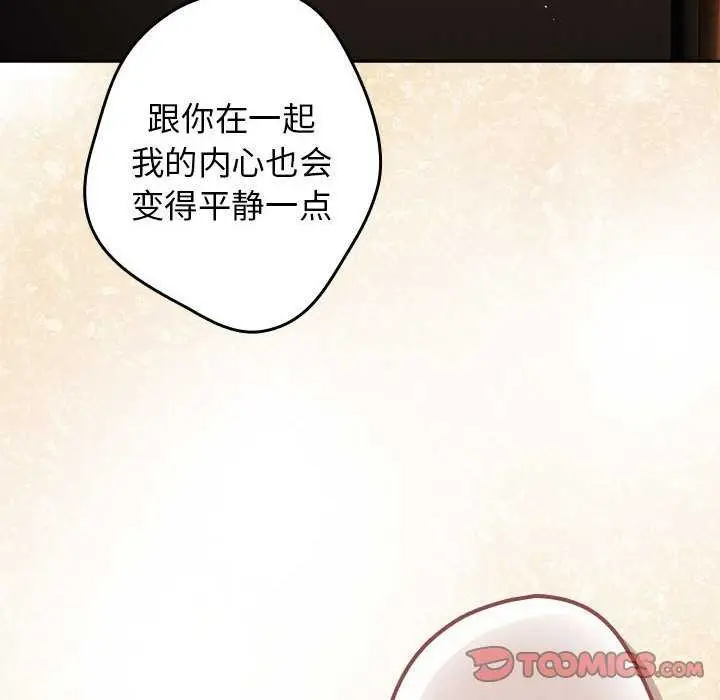 漫画《游戏不能这样玩》第88话第116张图