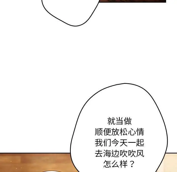 漫画《游戏不能这样玩》第88话第123张图
