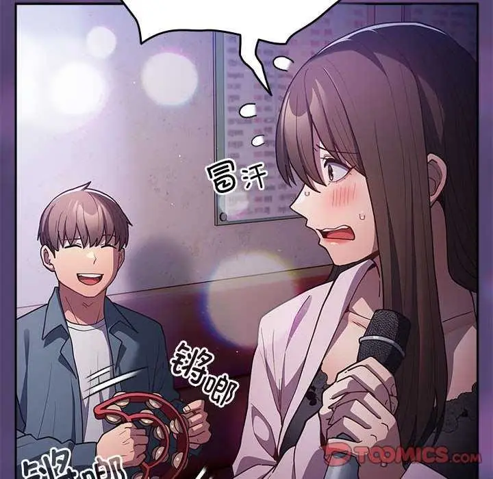漫画《游戏不能这样玩》第88话第132张图