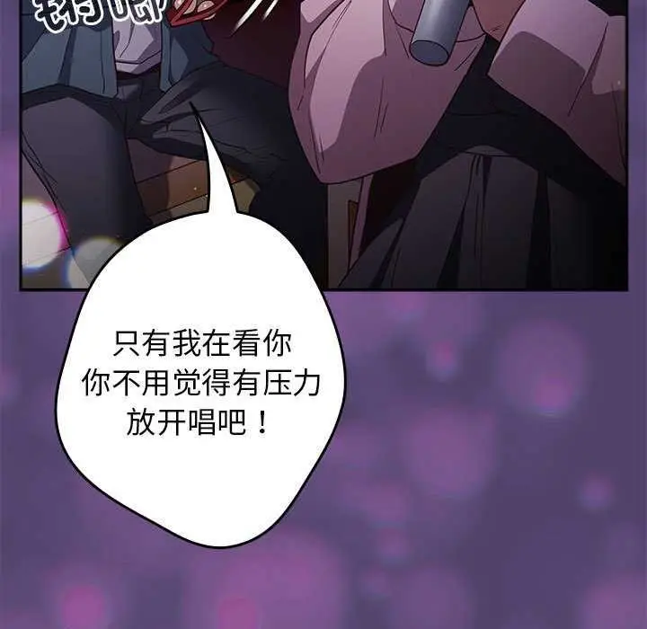 漫画《游戏不能这样玩》第88话第133张图