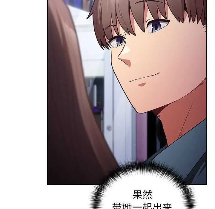 漫画《游戏不能这样玩》第88话第159张图