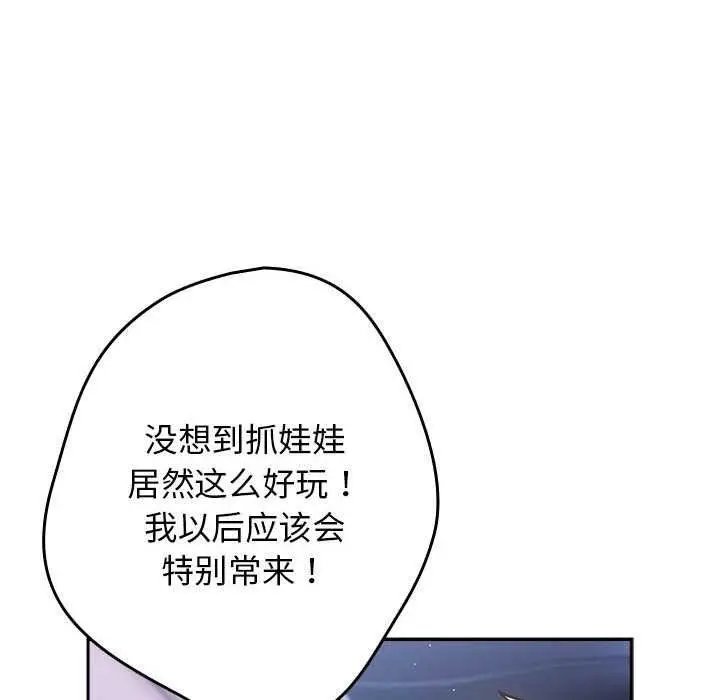 漫画《游戏不能这样玩》第88话第176张图
