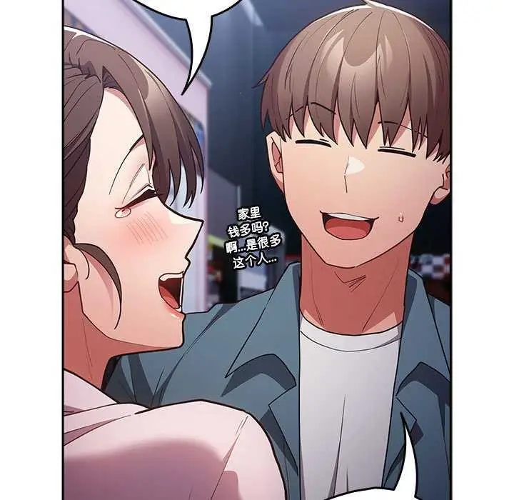 漫画《游戏不能这样玩》第88话第177张图