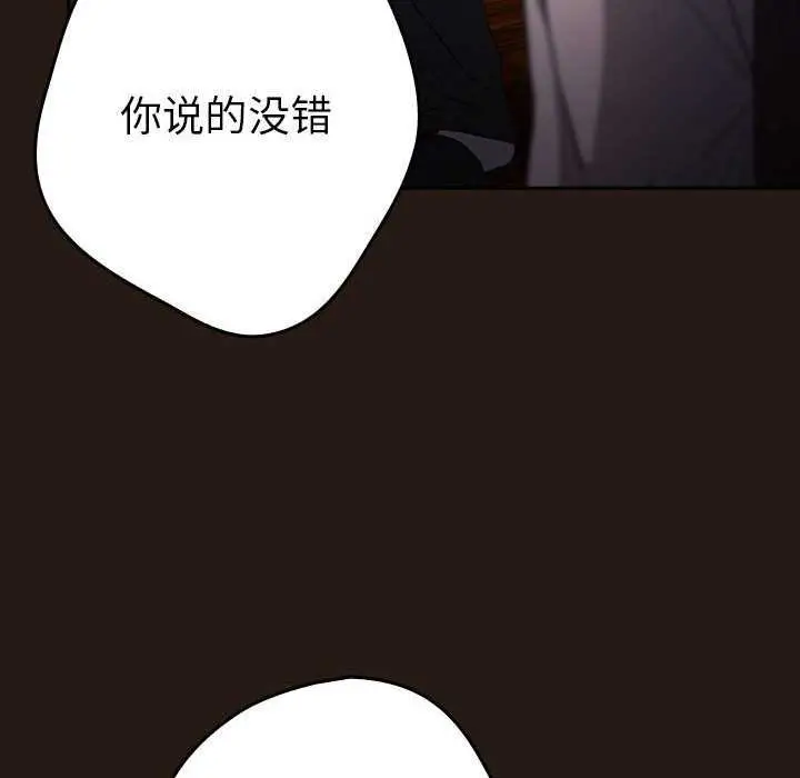 漫画《游戏不能这样玩》第88话第18张图