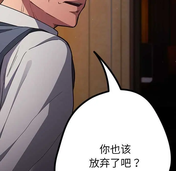 漫画《游戏不能这样玩》第88话第35张图