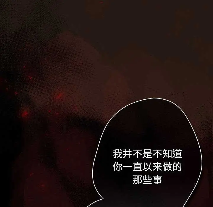 漫画《游戏不能这样玩》第88话第42张图