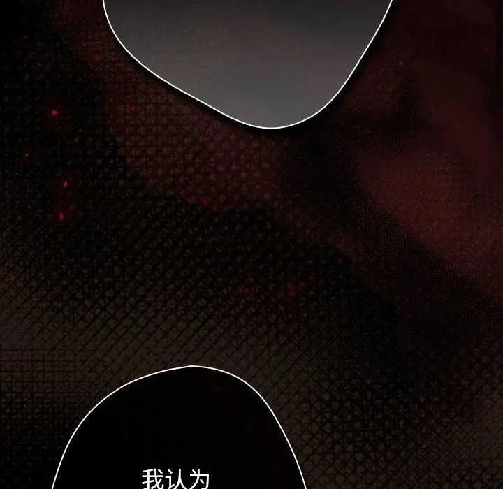 漫画《游戏不能这样玩》第88话第46张图
