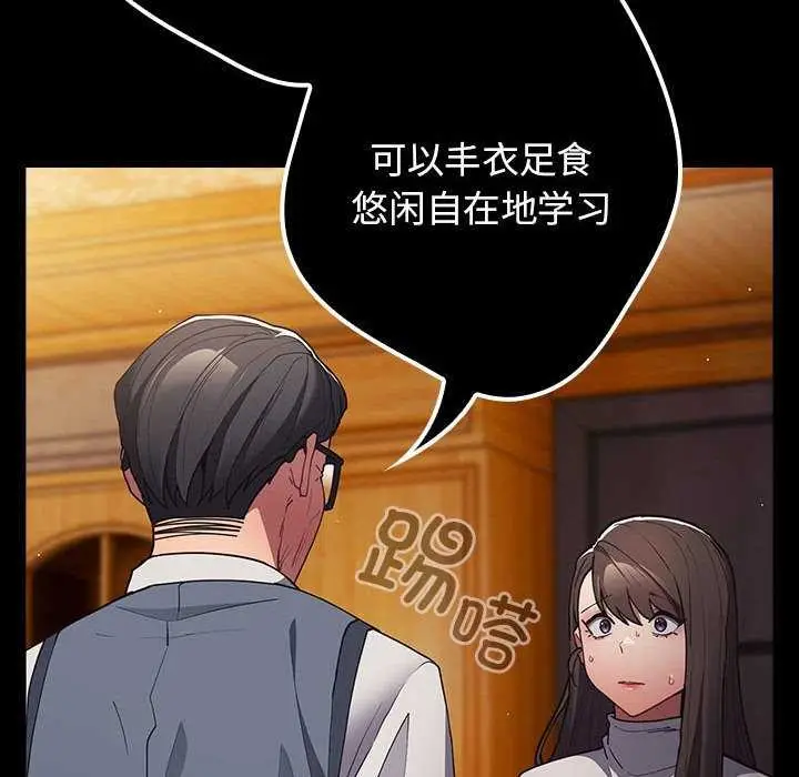漫画《游戏不能这样玩》第88话第58张图