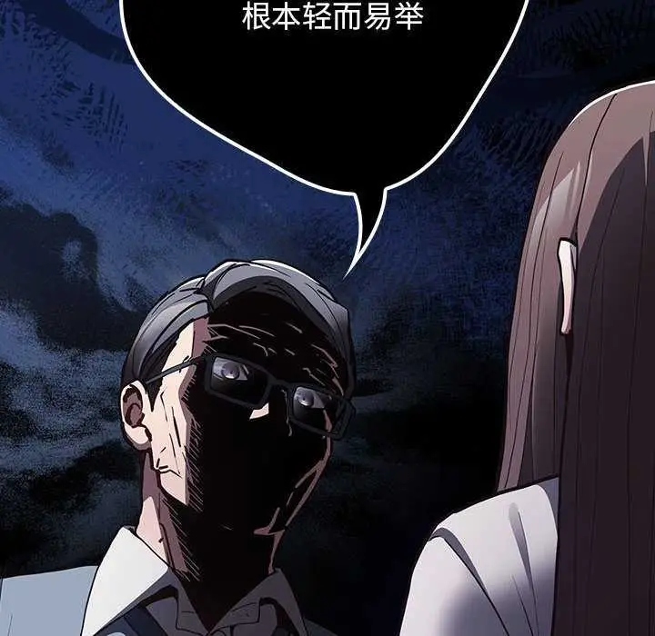 漫画《游戏不能这样玩》第88话第64张图