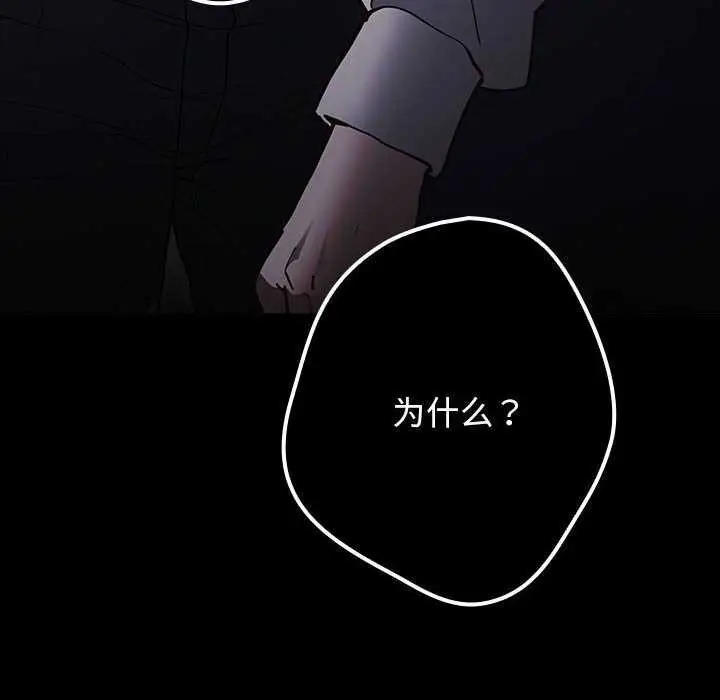 漫画《游戏不能这样玩》第88话第66张图