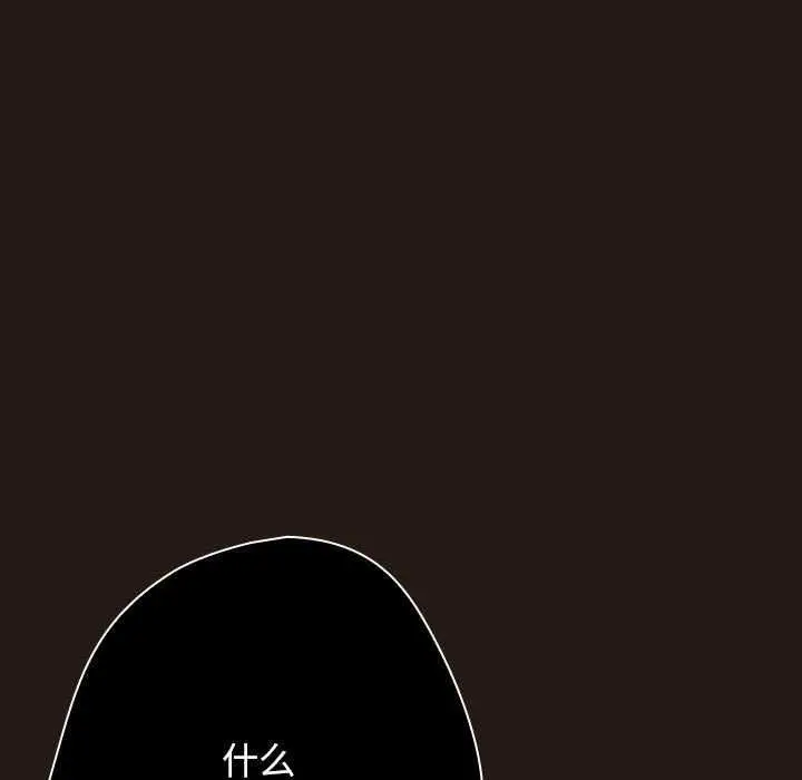 漫画《游戏不能这样玩》第88话第9张图