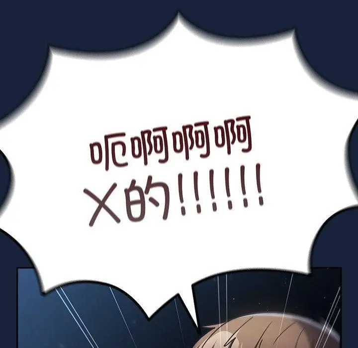 漫画《游戏不能这样玩》第89话第126张图