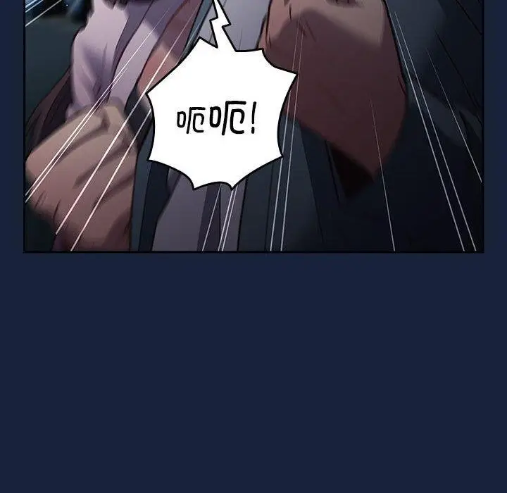 漫画《游戏不能这样玩》第89话第128张图