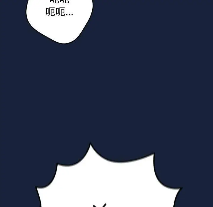 漫画《游戏不能这样玩》第89话第136张图