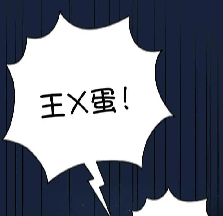 漫画《游戏不能这样玩》第89话第142张图