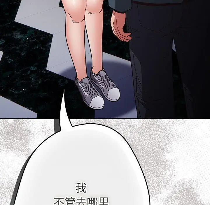 漫画《游戏不能这样玩》第89话第17张图