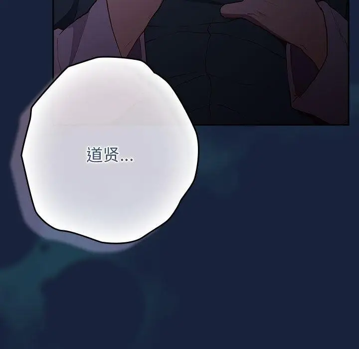 漫画《游戏不能这样玩》第89话第177张图