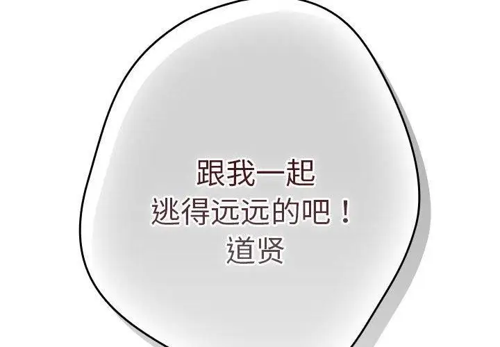 漫画《游戏不能这样玩》第89话第2张图