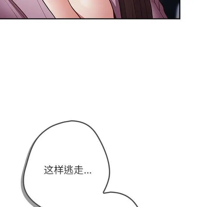 漫画《游戏不能这样玩》第89话第34张图