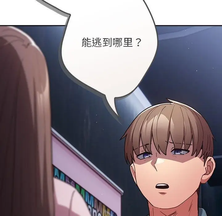 漫画《游戏不能这样玩》第89话第35张图
