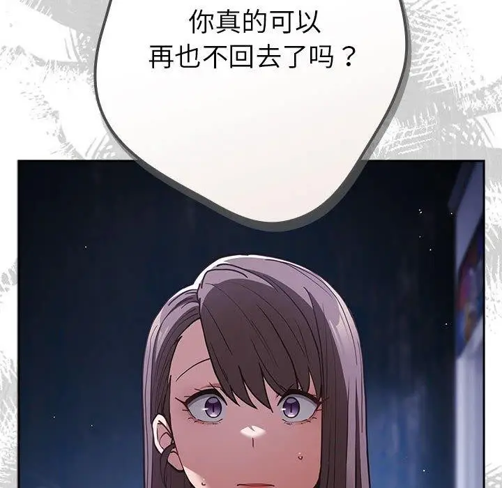 漫画《游戏不能这样玩》第89话第38张图