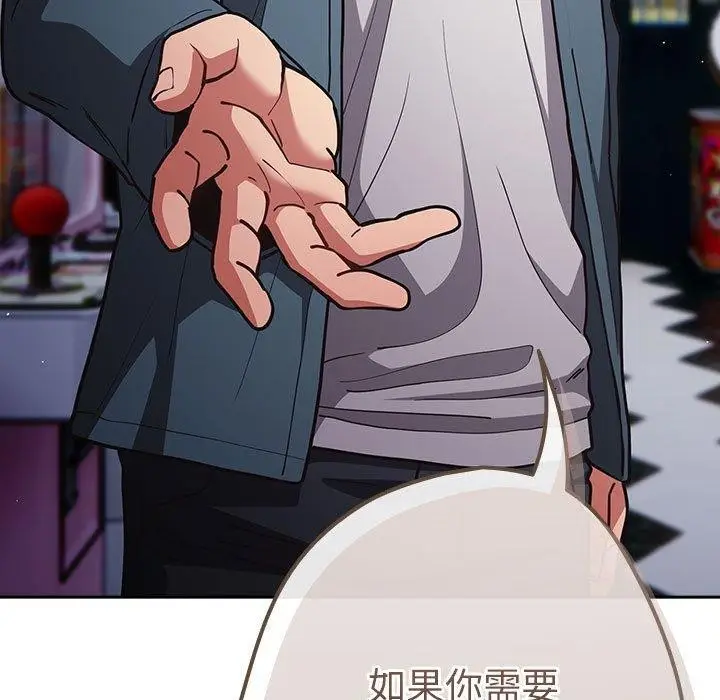 漫画《游戏不能这样玩》第89话第47张图