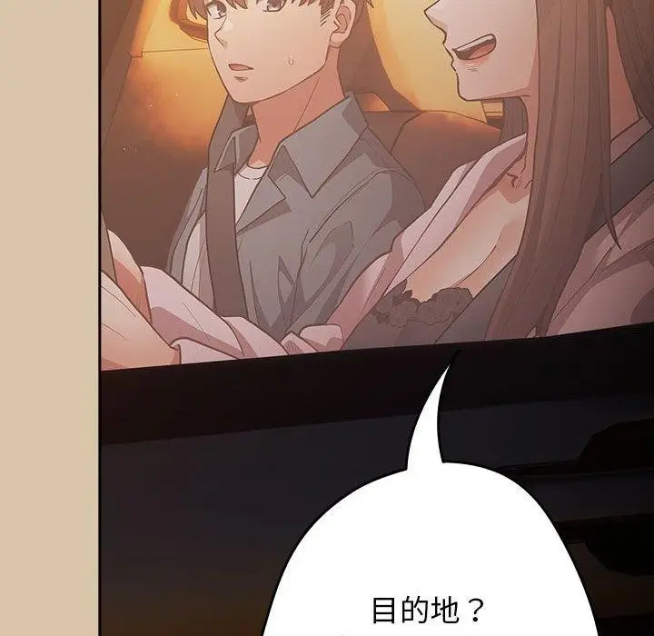 漫画《游戏不能这样玩》第89话第64张图