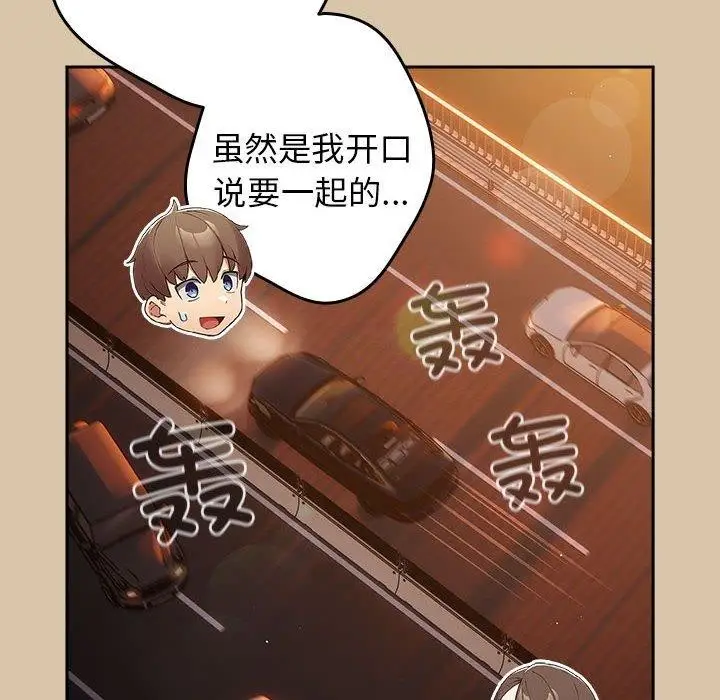 漫画《游戏不能这样玩》第89话第66张图