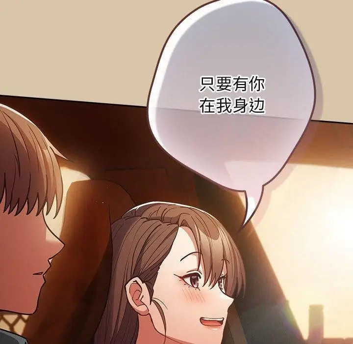 漫画《游戏不能这样玩》第89话第70张图