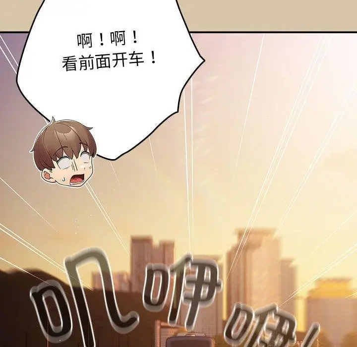 漫画《游戏不能这样玩》第89话第78张图
