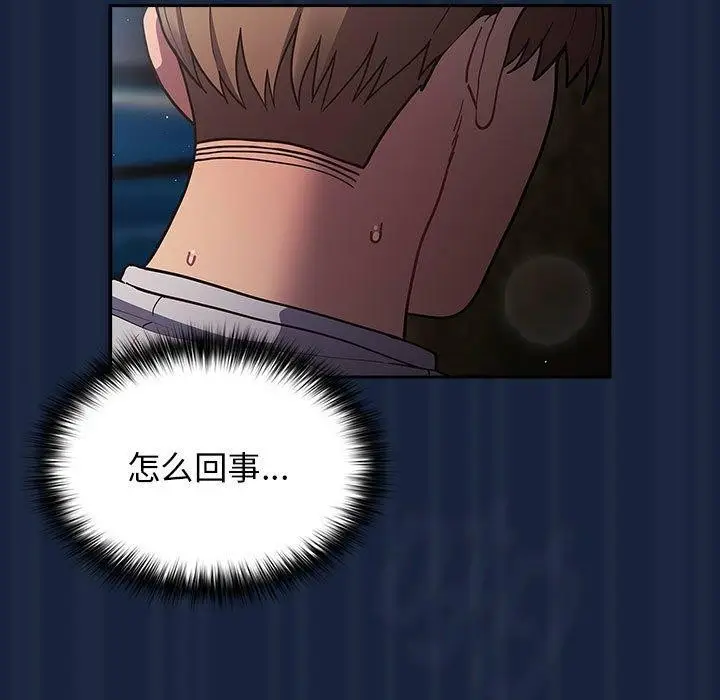漫画《游戏不能这样玩》第90话第113张图