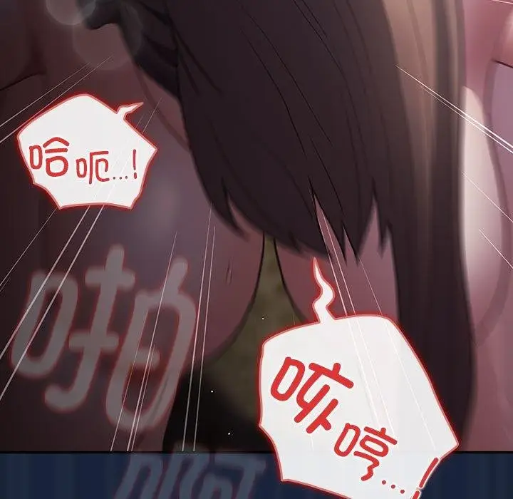 漫画《游戏不能这样玩》第90话第121张图