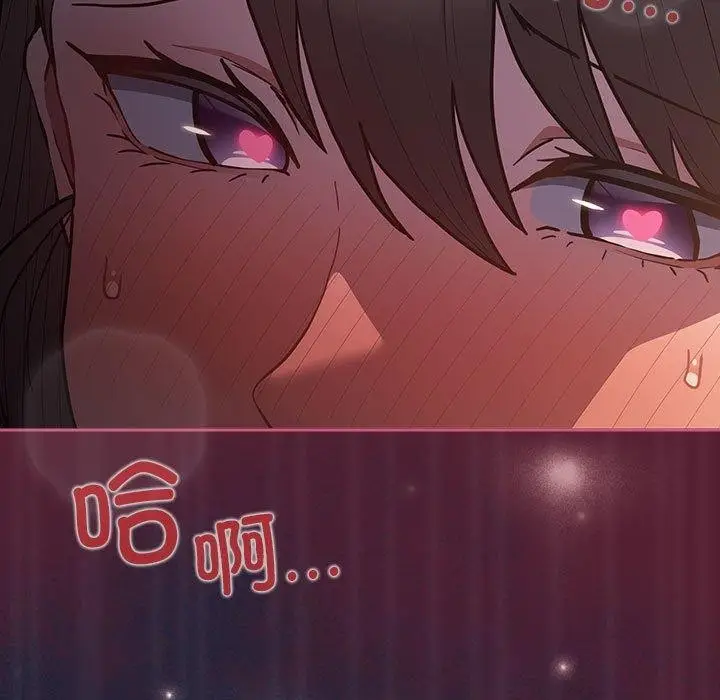 漫画《游戏不能这样玩》第90话第131张图
