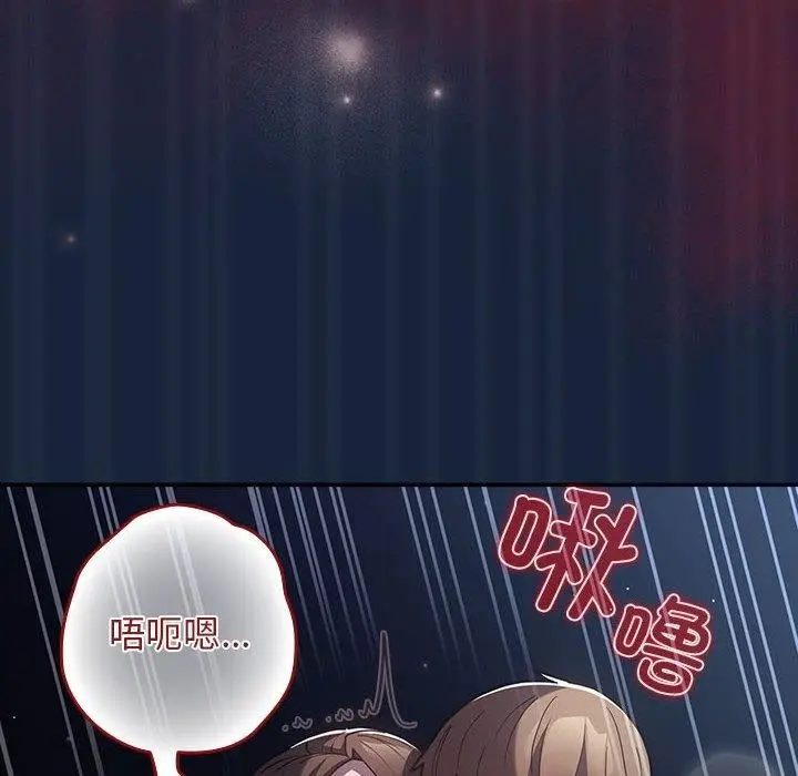 漫画《游戏不能这样玩》第90话第132张图
