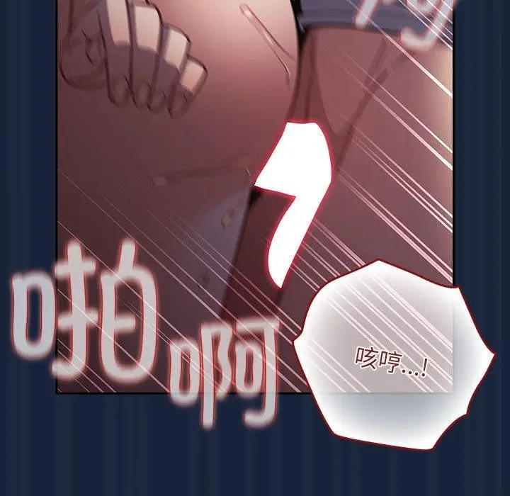 漫画《游戏不能这样玩》第90话第136张图
