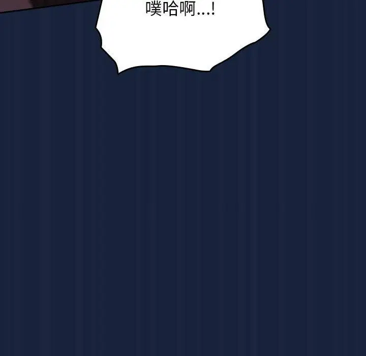 漫画《游戏不能这样玩》第90话第140张图