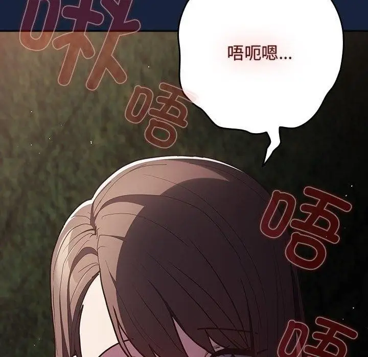 漫画《游戏不能这样玩》第90话第16张图