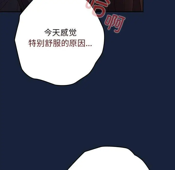 漫画《游戏不能这样玩》第90话第166张图
