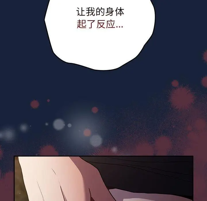 漫画《游戏不能这样玩》第90话第169张图