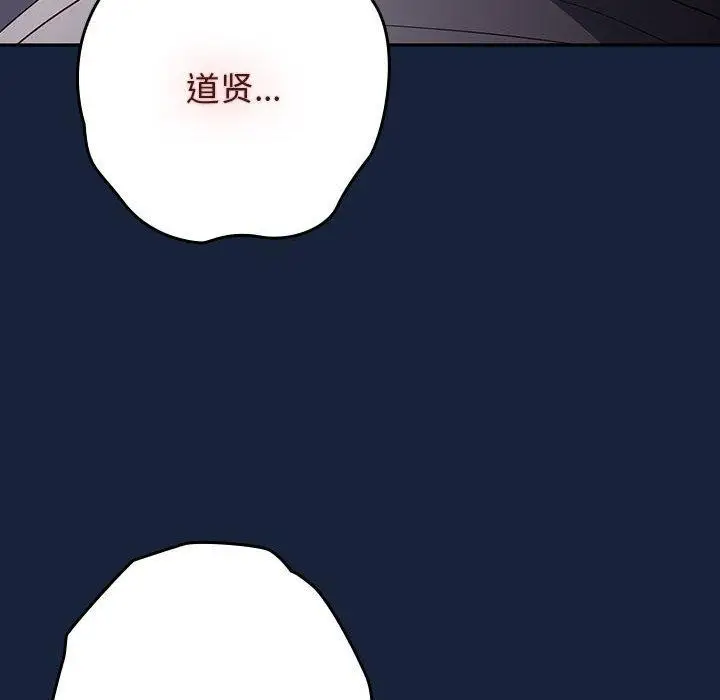 漫画《游戏不能这样玩》第90话第18张图