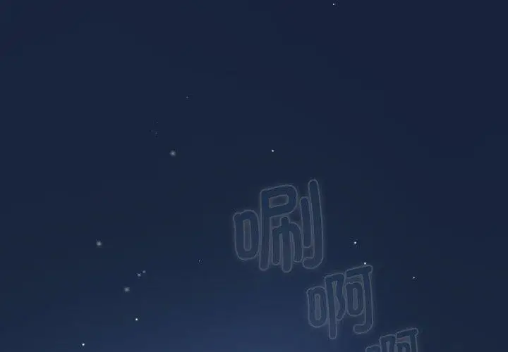 漫画《游戏不能这样玩》第90话第2张图