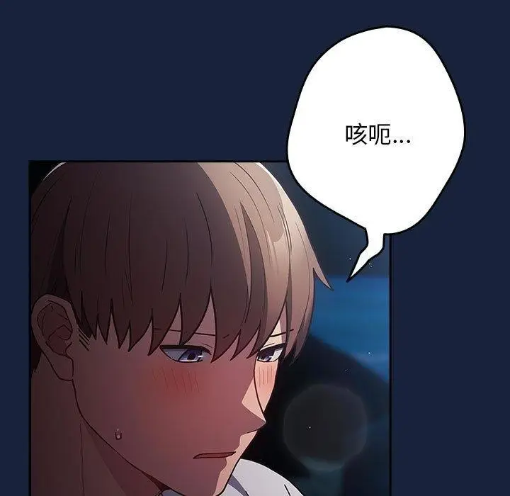 漫画《游戏不能这样玩》第90话第29张图