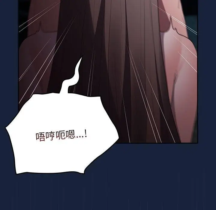 漫画《游戏不能这样玩》第90话第33张图